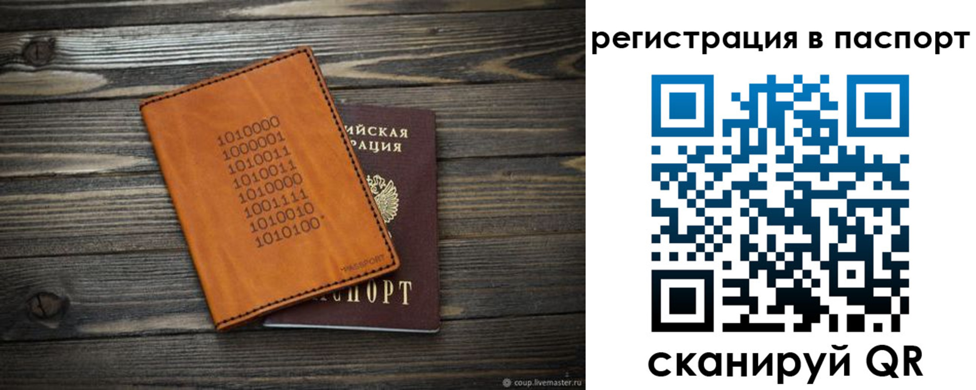прописка ребенка в Ржеве
