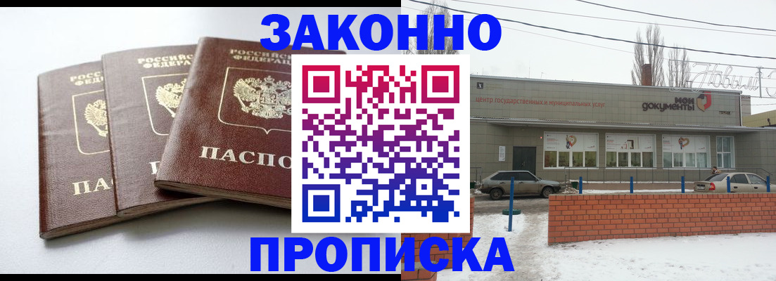 прописка для кредита в Ржеве
