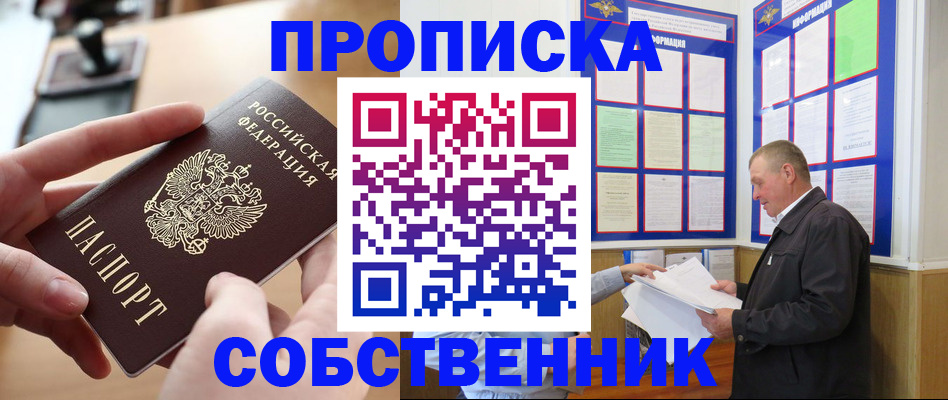 временная регистрация для всех в Ржеве