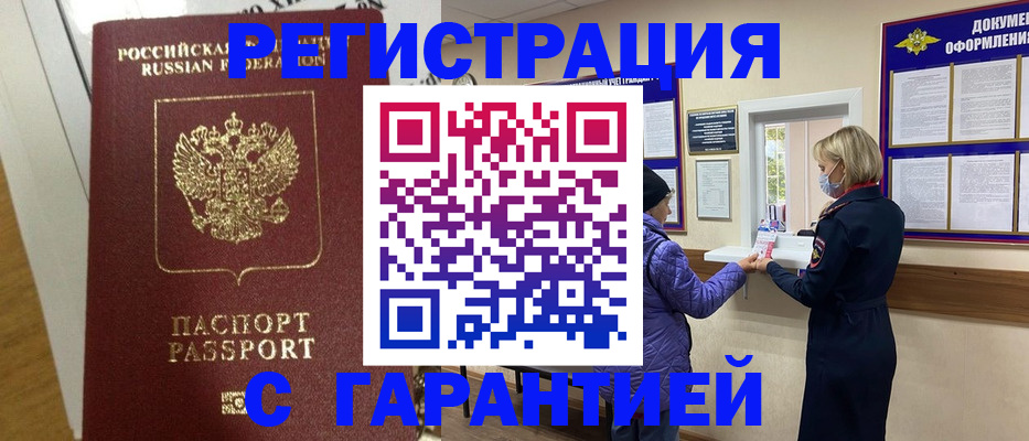 прописка поиск в Ржеве