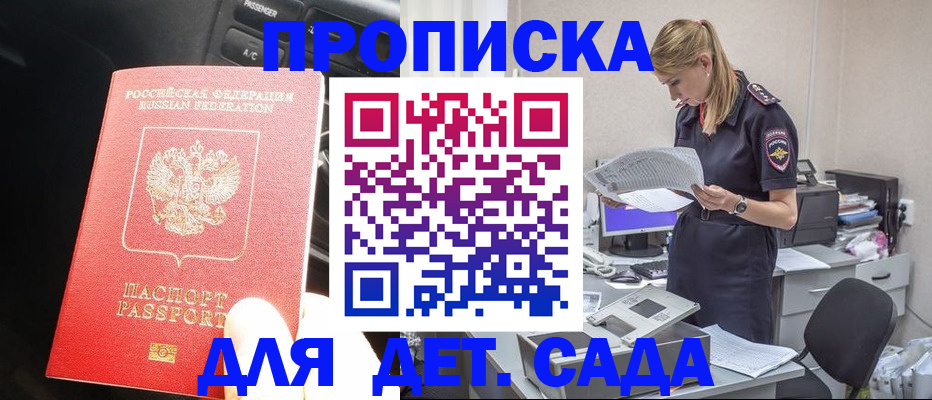 временная регистрация в квартире в Ржеве
