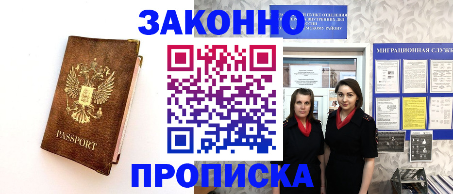 временная регистрация для школы в Ржеве