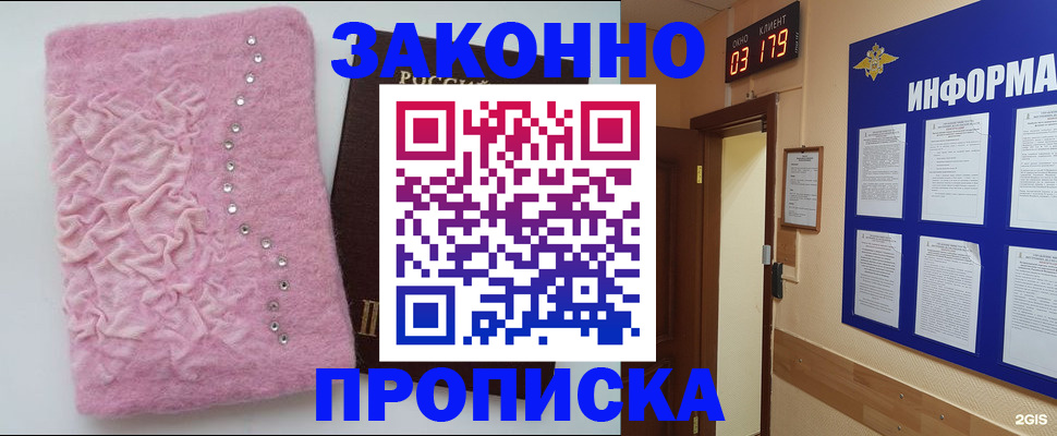 временная регистрация недорого в Ржеве