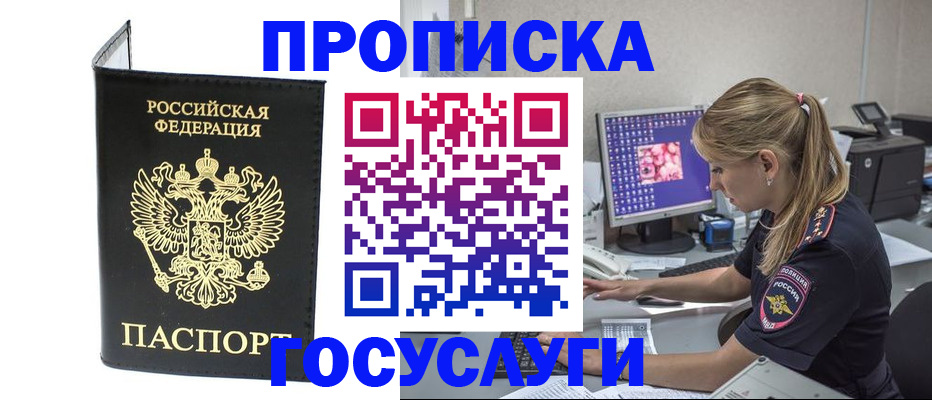 пропишу в квартире в Ржеве
